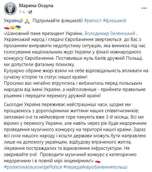 Скандал на Євробаченні 2022: українці не розуміють, що сталося з журі
